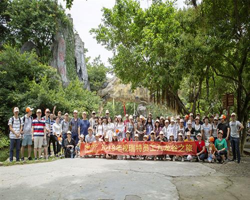 放飛心情，凝聚團隊！ —— 視瑞特全體員工九龍谷一日游