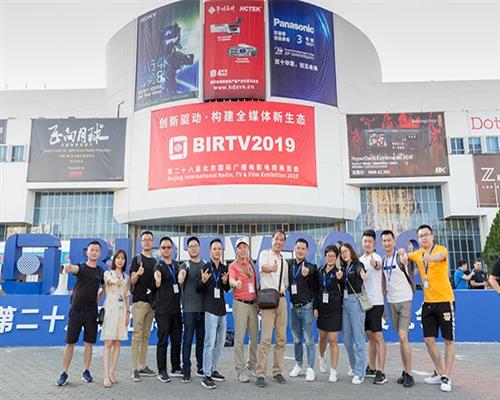 BIRTV2019:視瑞特精彩“視界”亮相BIRTV
